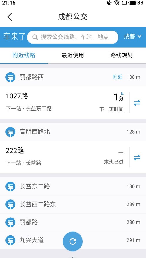 北斗高精地图导航app最新版