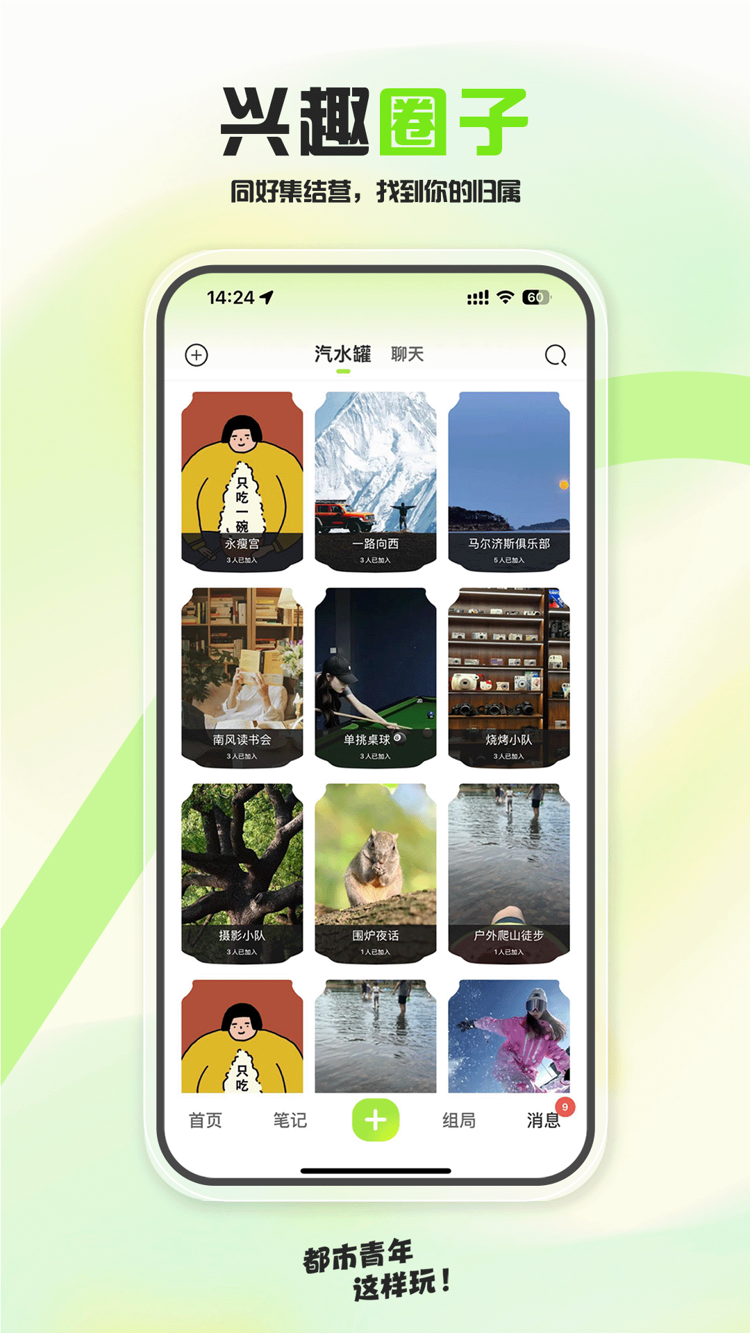 泡泡苏打