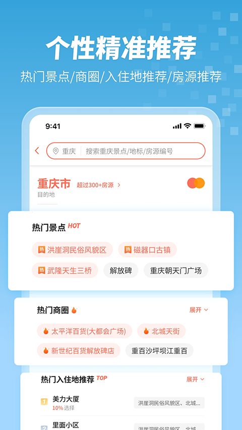 木鸟短租app手机版下载安装