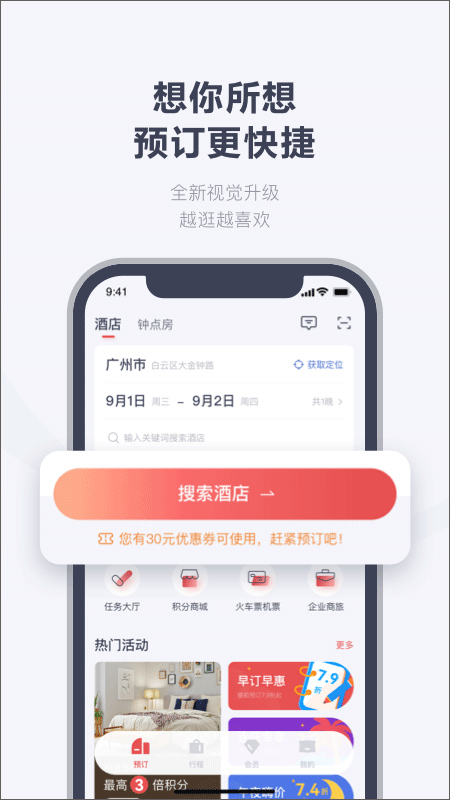 东呈会app