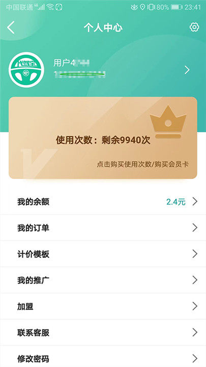 代驾宝
