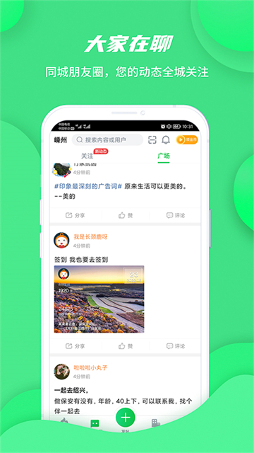 畅说108社区