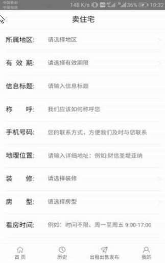 喜买屋手机版app下载