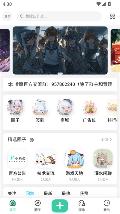 喵守社区