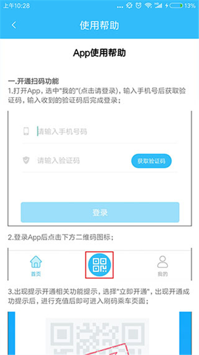 吉安公交服务