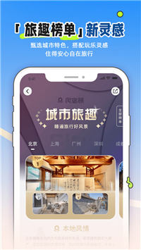 小猪民宿app