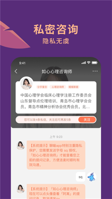 聊喻心理咨询