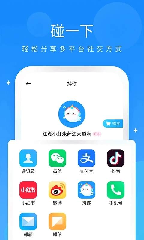 抖你