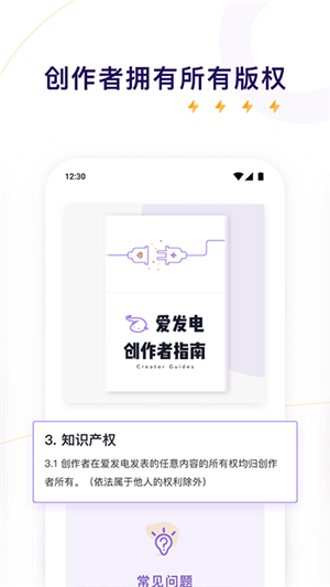 爱发电旧版