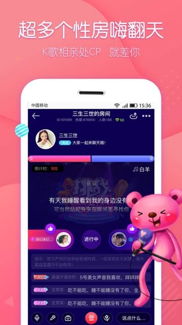 声吧交友APP苹果最新版下载