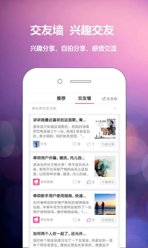 牵呗安卓版app软件下载