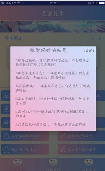 恋爱三脚猫最新版app软件下载