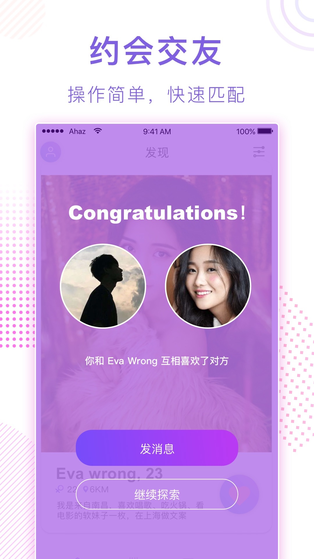 迷鹿社交app软件下载
