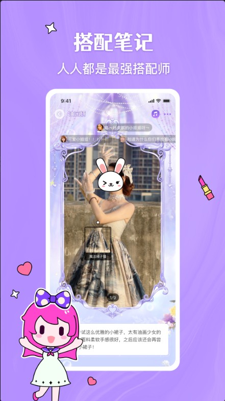 嗨咩社区APP版
