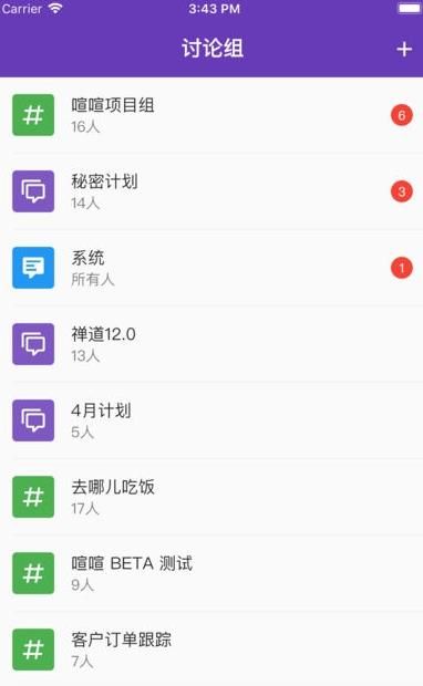 喧喧APP正式版下载