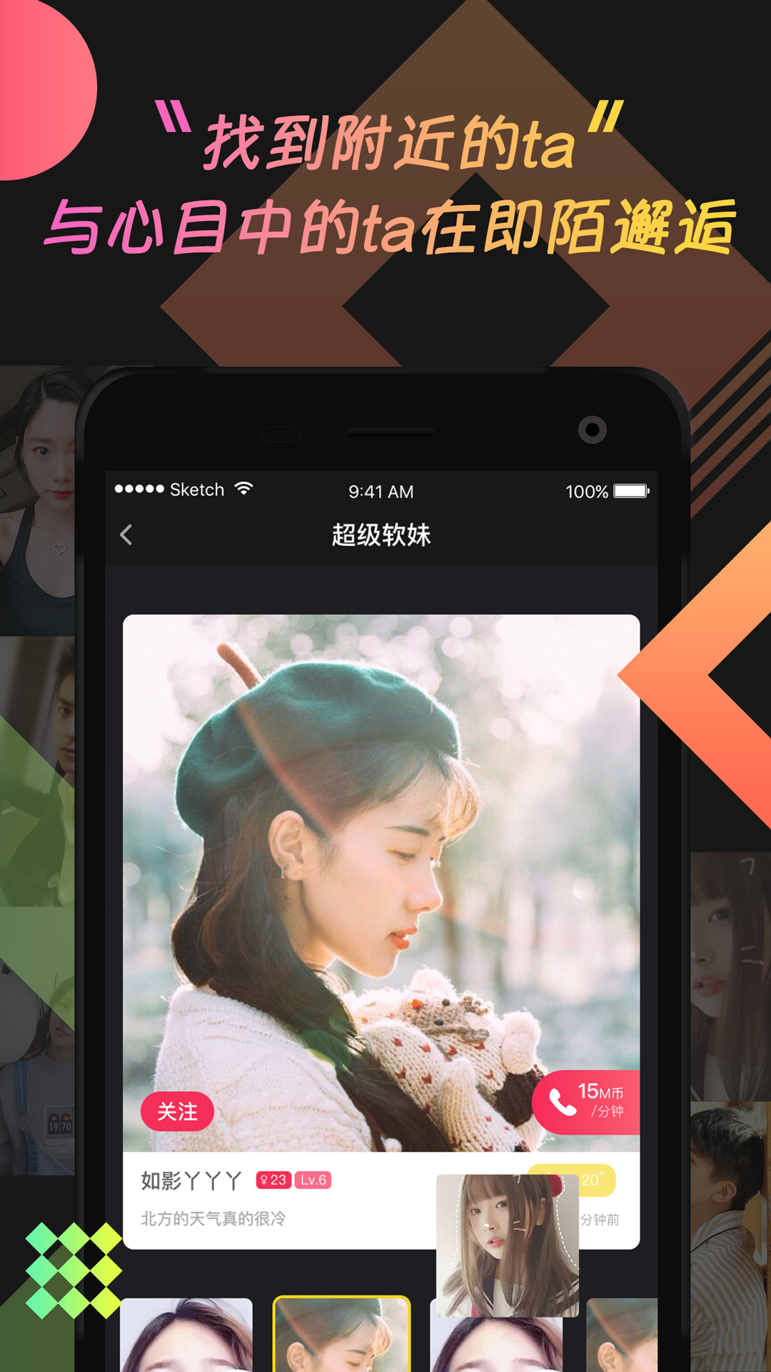 乖猪聊天交友app软件下载