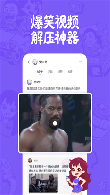 皮皮搞笑旧版本