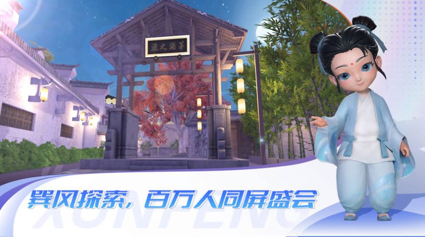 贵州茅台巽风数字世界下载正式版
