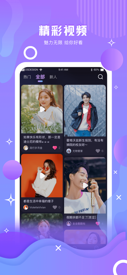 暗香聊天交友软件app手机版