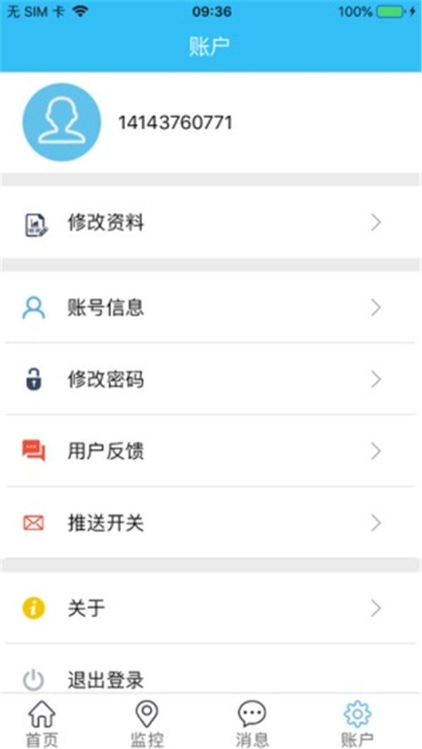 博云车联v2