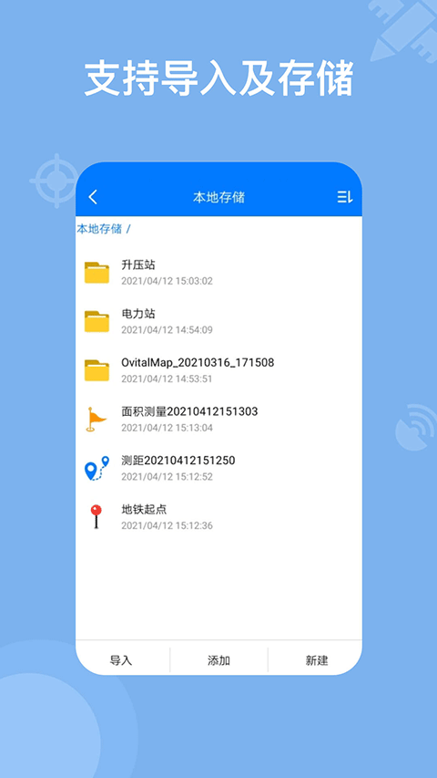 奥维地图手机app