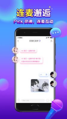 66星球社交APP安卓版