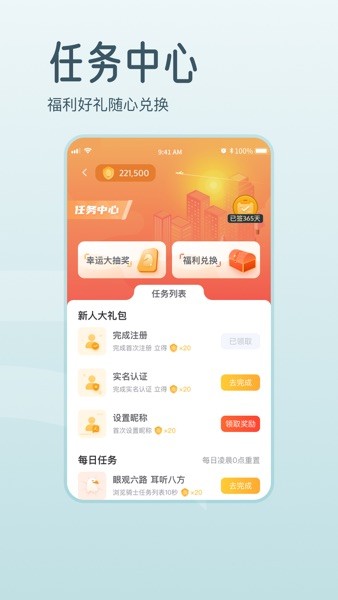 骑士享家