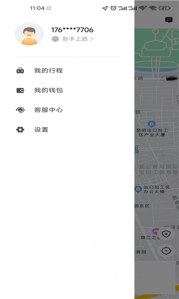 民途优享