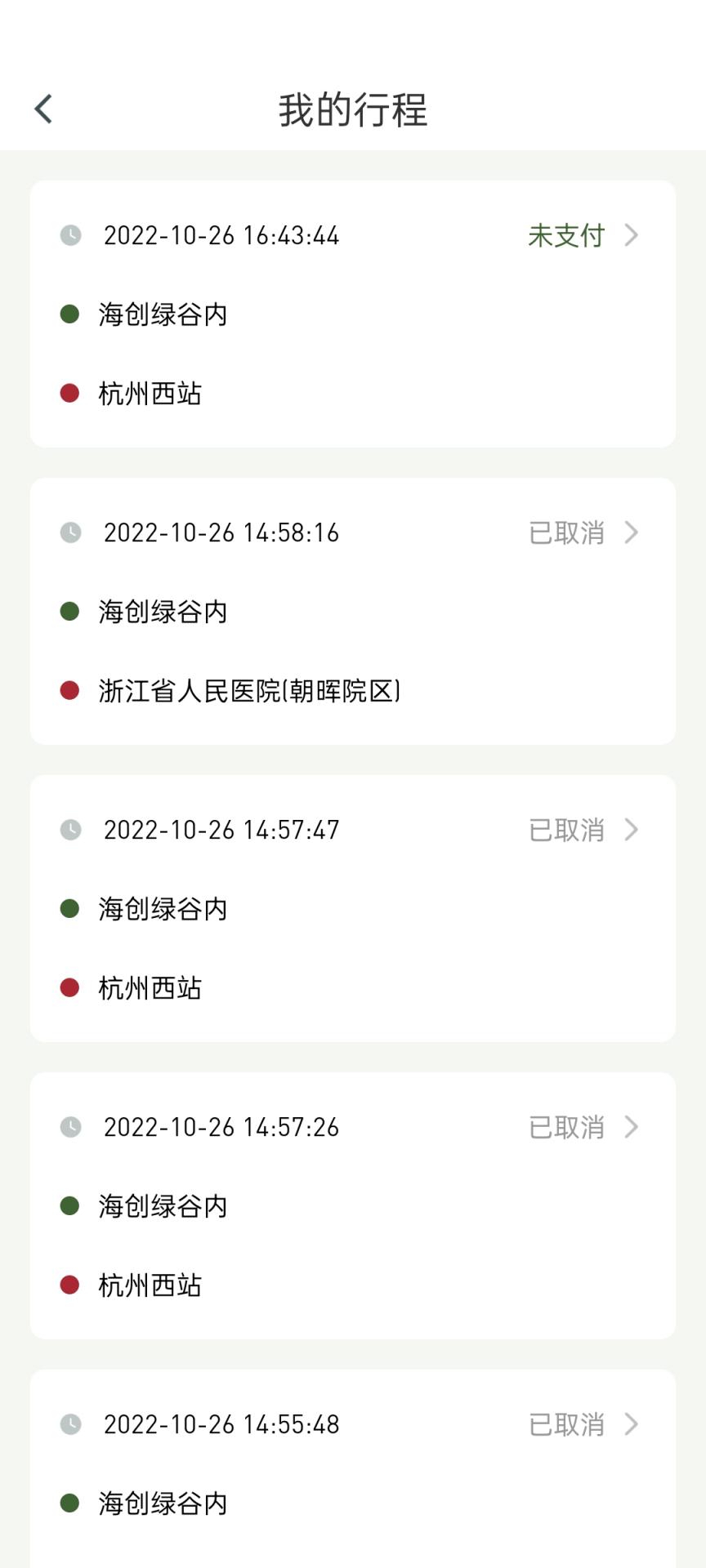 小云约车软件最新版