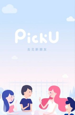 PickUapp软件下载