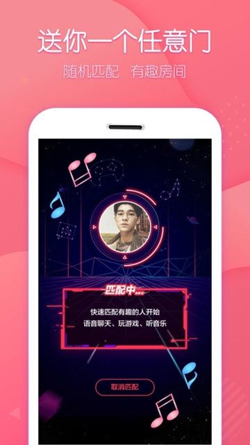 声吧交友APP苹果最新版下载