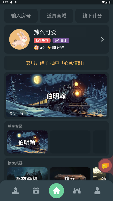 桌思游想