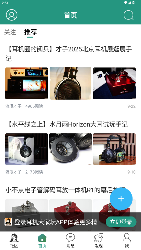 耳机大家坛
