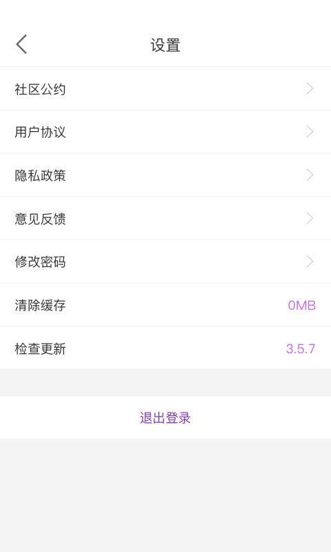 铭派语音交友APP最新版