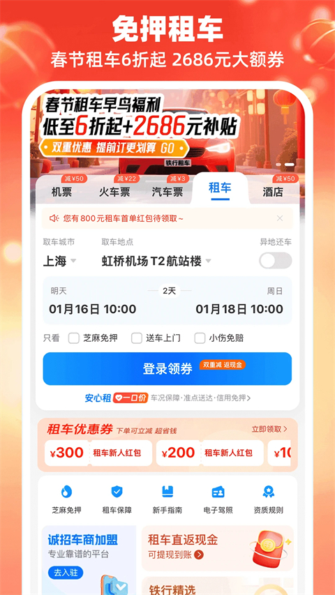 114票务