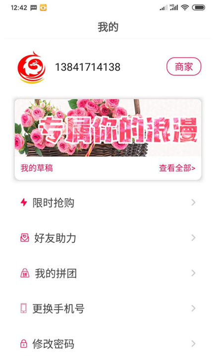 茄子婚庆