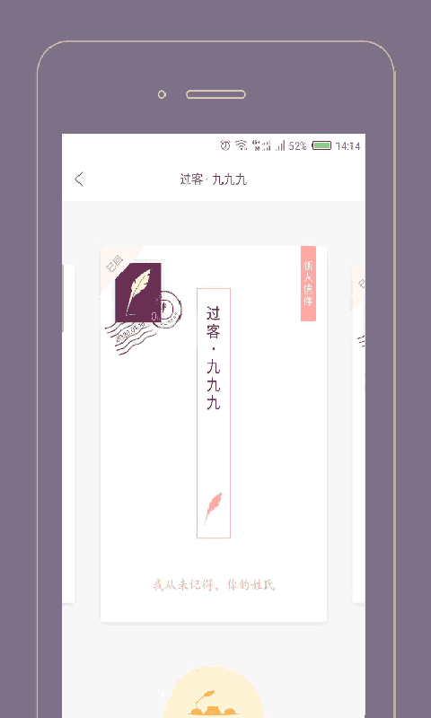 过客