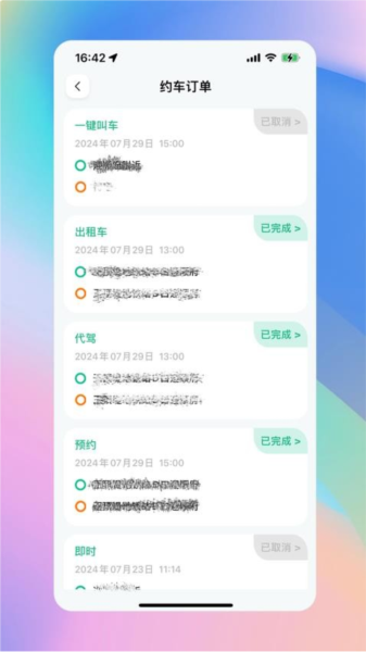 兴义出行