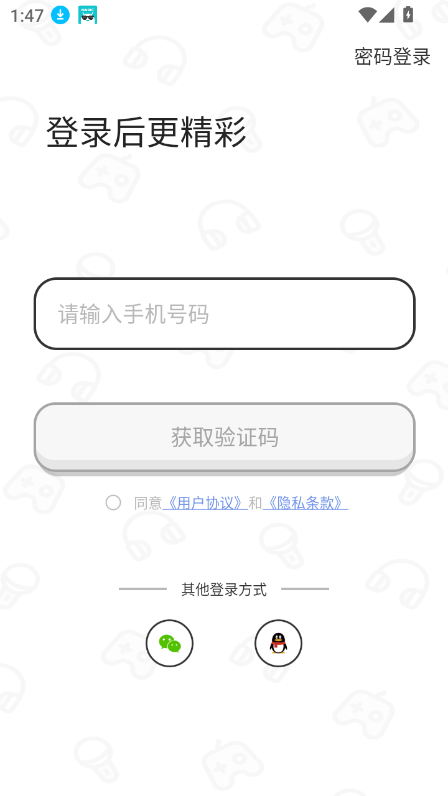 瓜皮约玩