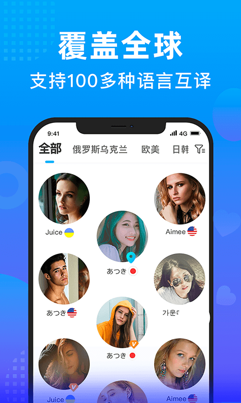World Talk