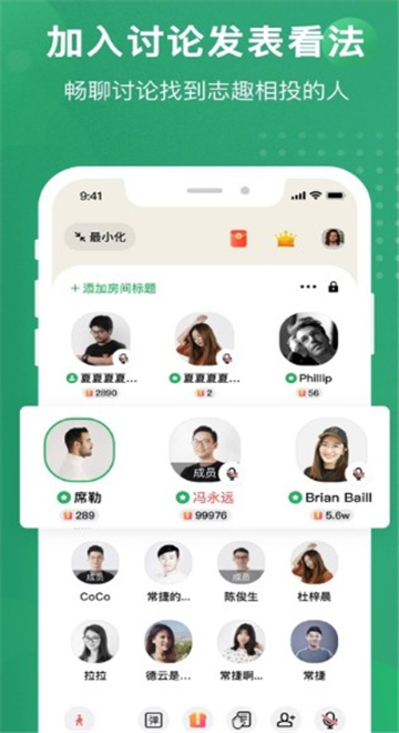 秒聊社交