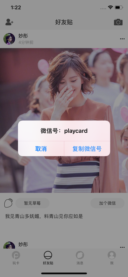玩卡