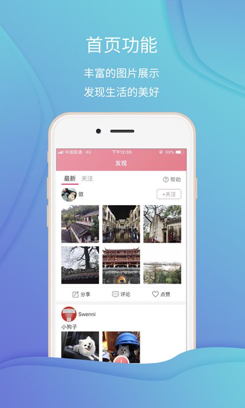脸薪app软件下载