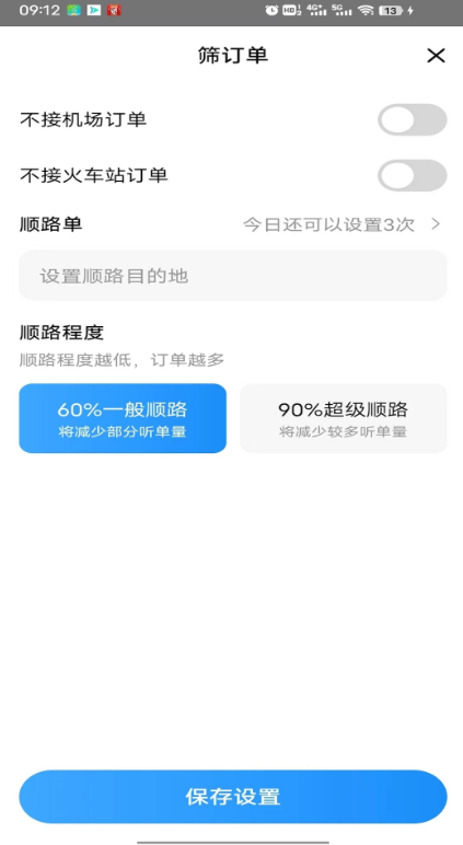 大雁出行