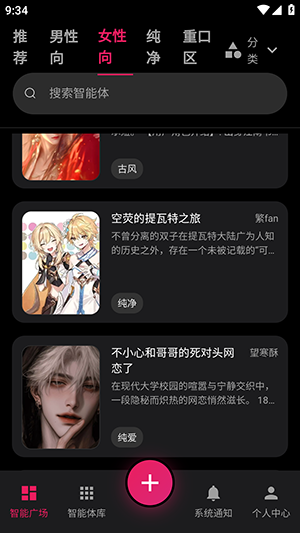 AI物语