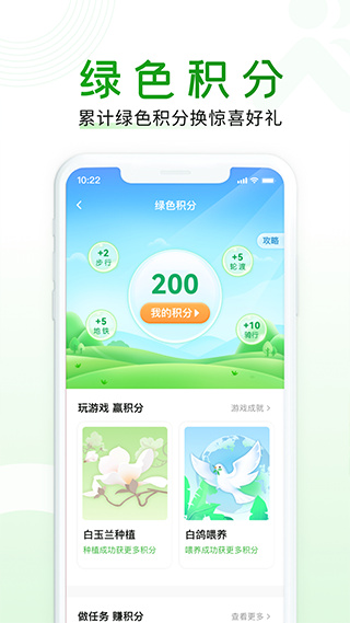 随申行app手机版