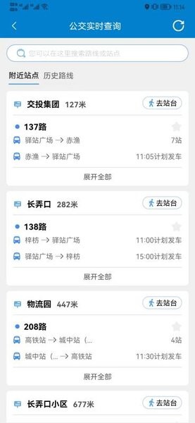 快点出行