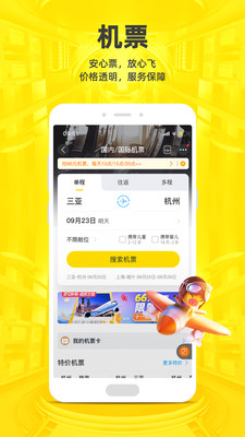 飞猪环球影城购票app手机版下载安装