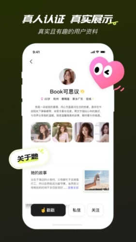 网易心颜交友app最新版