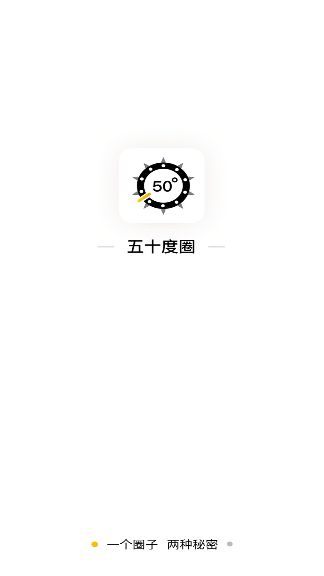 五十度圈app软件下载
